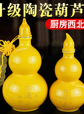 开口黄色陶瓷葫芦摆件厨房西北角