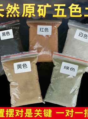 原矿五色土不染色厨房在西北缺角