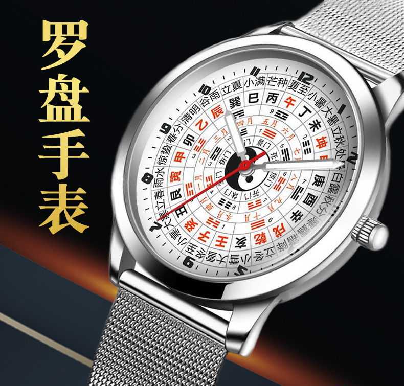 罗盘手表钢带户外高精度男女