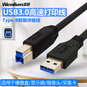 高清USB3.0摄像头视频采集卡加长线带IC电脑高速传输数据线10米5m高清直播摄像头硬盘盒显示器上行线UV打印机