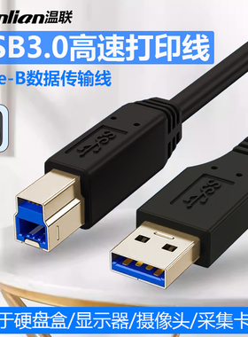 高清USB3.0摄像头视频采集卡加长线带IC电脑高速传输数据线10米5m高清直播摄像头硬盘盒显示器上行线UV打印机