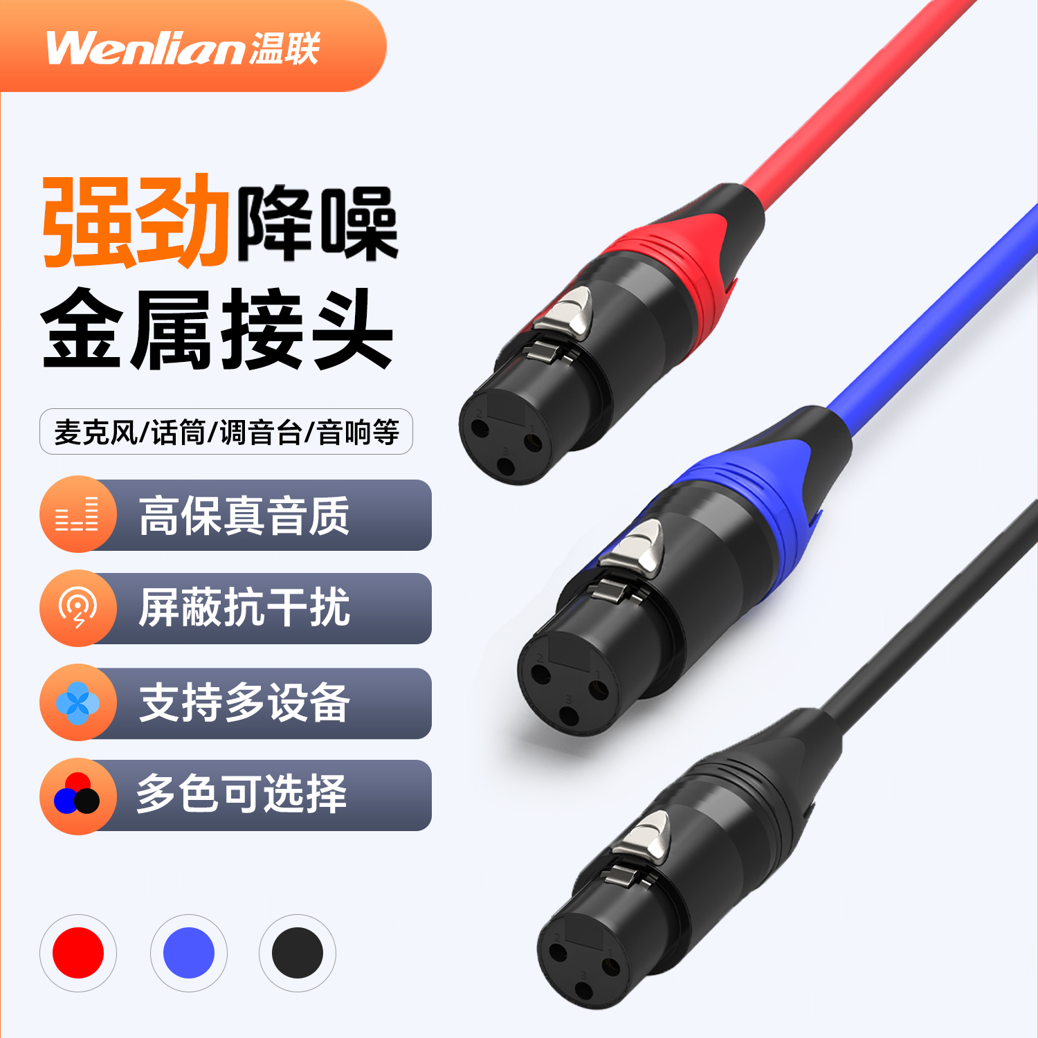 卡农线公对母麦克风话筒线