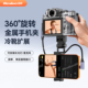 R62 R10尼康Z8 Z7富士x 适用于索尼a6700 a7c2佳能R8 xh2s a7m4 gfx微单反相机手机支架像素蛋糕type