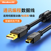 miniusb数据线T型口PLC编程线缆迷你USB连接线高屏蔽带双磁环抗干扰Mini5Pin高速下载通讯传输线加长线3 5米