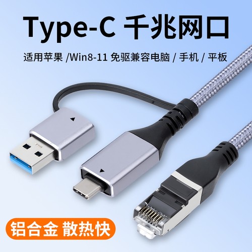 ipad吃鸡王者有线网卡