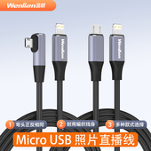 A7R2 A7M2 A6300微单A6400相机照片直播适用于佳能850D 适用于sony索尼A9 90D 200D二代苹果iphone手机连接线