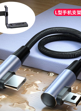 适用于佳能5D3/80D/100D/6D2/70D尼康D4/D7000 Type-C转Mini usb弯头数据线 安卓手机连相机照片云直播云台线