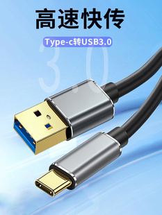 USB数据线固态硬盘盒转Typec移动硬盘连接电脑笔记本适用于联想东芝闪迪SSD西部长短线视频采集卡/摄像头短线