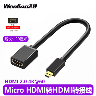 A6400 适用于索尼a7m3 A7R3 D母座转接头辫子线 A6000 A7C微单相机转Microhdmi母转换器线直播大屏转换线A