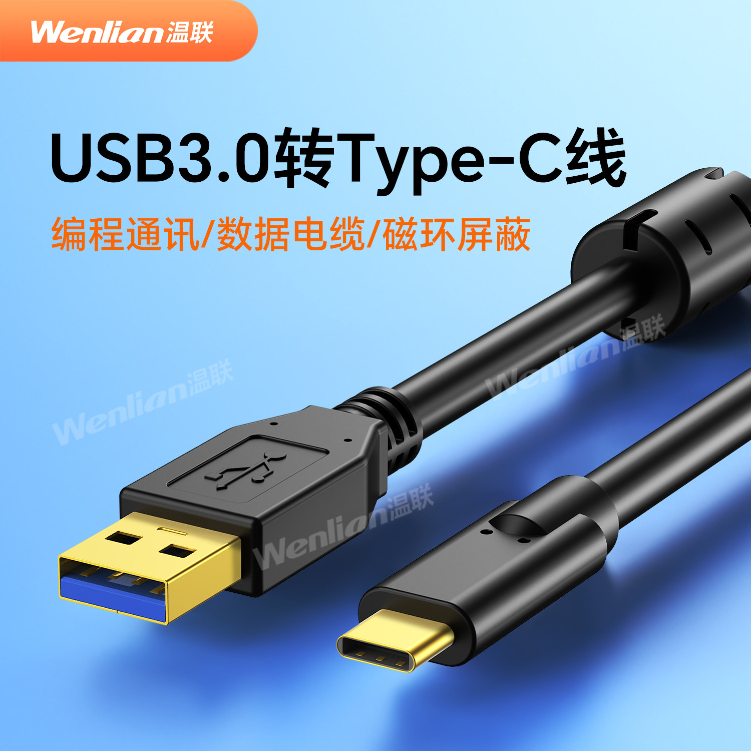 适用于VEICHI伟创PLC编程电缆 通讯下载调试数据线 USB-type-c编程线3米5米加长线双磁环屏蔽抗干扰稳定传输