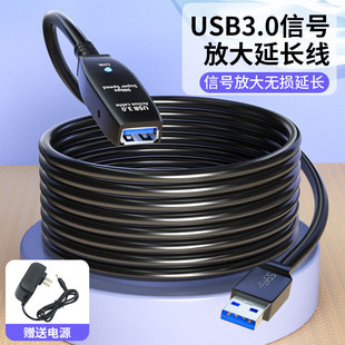 USB3.0延长数据线带信号放大器带供电口加长线公对母连接打印机监控鼠标键盘摄像头无线网卡5 20米