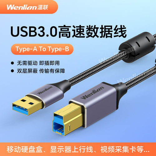 高清摄像头/采集卡直播线