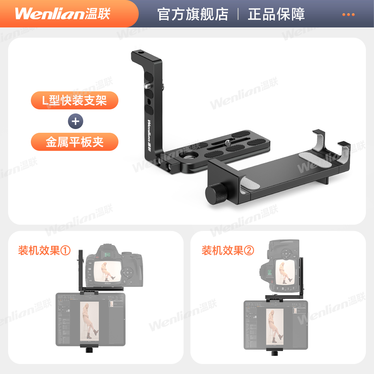 金属手机直播视频支架微单反相机