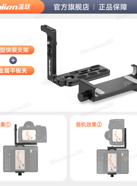 适用于索尼a7m4/A7M3佳能R5/R62像素蛋糕相机照片直播金属平板夹支架iPadpro摄影固定夹子mini air通用魔术手