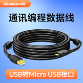 a6000双磁环a9 适用于索尼联机拍摄multi连接线A7r2微单相机线a7S a6400充电数据线Micro安卓 NEX a7R a7m