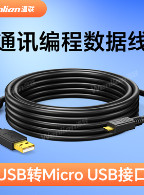 适用于索尼联机拍摄multi连接线A7r2微单相机线a7S a7R a7m NEX-5T a6000双磁环a9/a6400充电数据线Micro安卓