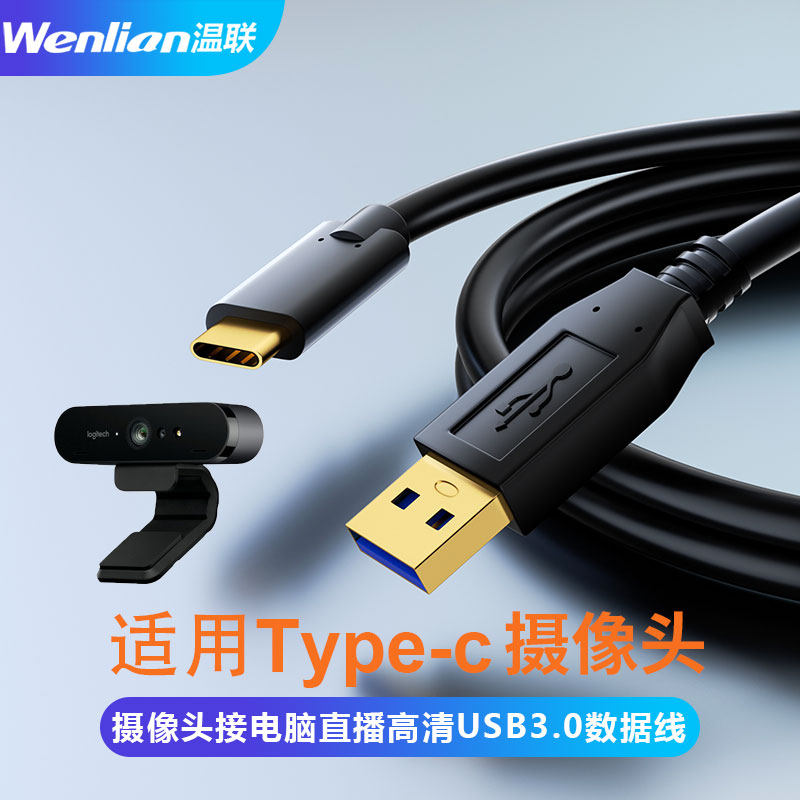 海康威视4K直播摄像头延长线