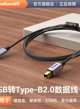 温联 适用于汽车诊断仪USB数据线方口道通MS908 DTS650马自达VCM 2别克MDI2福特丰田GTS OTC检测仪电脑连接线