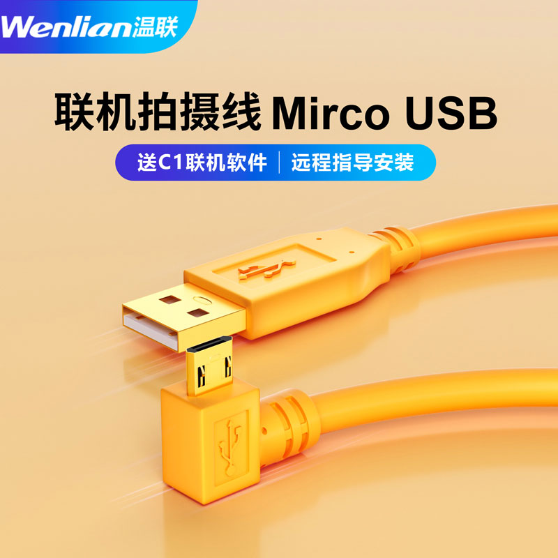 索尼A7单反联机拍摄线