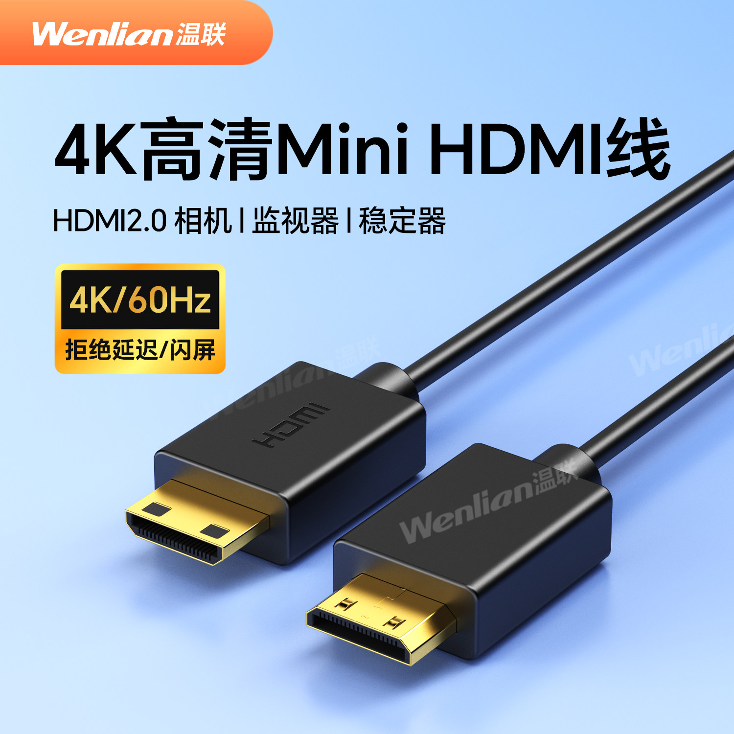迷你HDMI公对公 平板电脑mini hdmi转mini hdmi 双Micro线公对公线 双头微型航拍云台小HDMI线2.0版本4K60hz