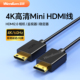 双头微型航拍云台小HDMI线2.0版 迷你HDMI公对公 本4K60hz hdmi 双Micro线公对公线 平板电脑mini hdmi转mini