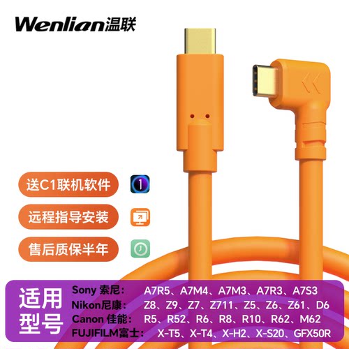 双Type-C高速联机拍摄线商业摄影