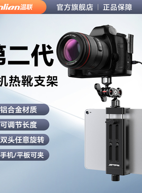 适用于索尼a7m4/a7r5/a7c相机接ipad平板支架佳能R6/R5/R8尼康z63/z7富士X-H2/X-T5像素蛋糕支架苹果通用pro