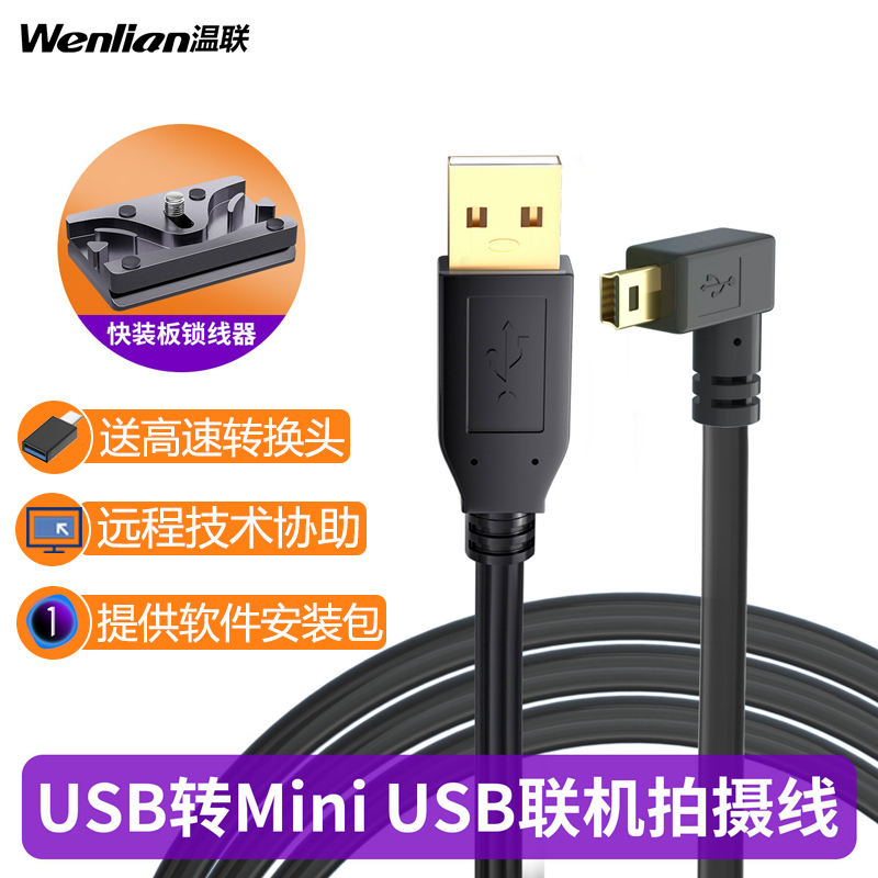 适用佳能5D3/6D2/1DX尼康D7000/D90单反80D相机联机拍摄线TypeC转Mini USB数据线相机接mac平板电脑像素蛋糕