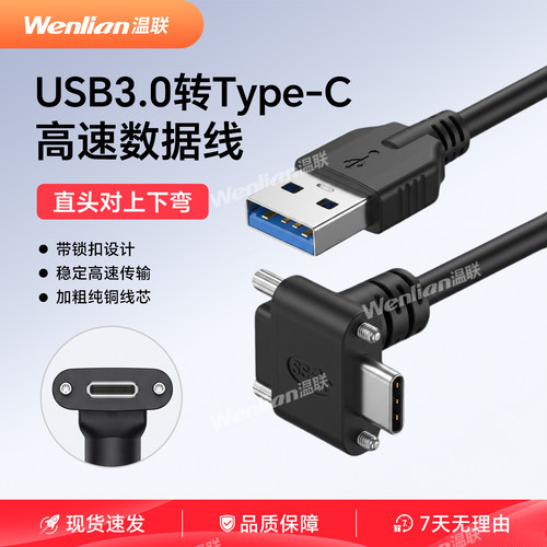 深度相机视觉机器人传输线