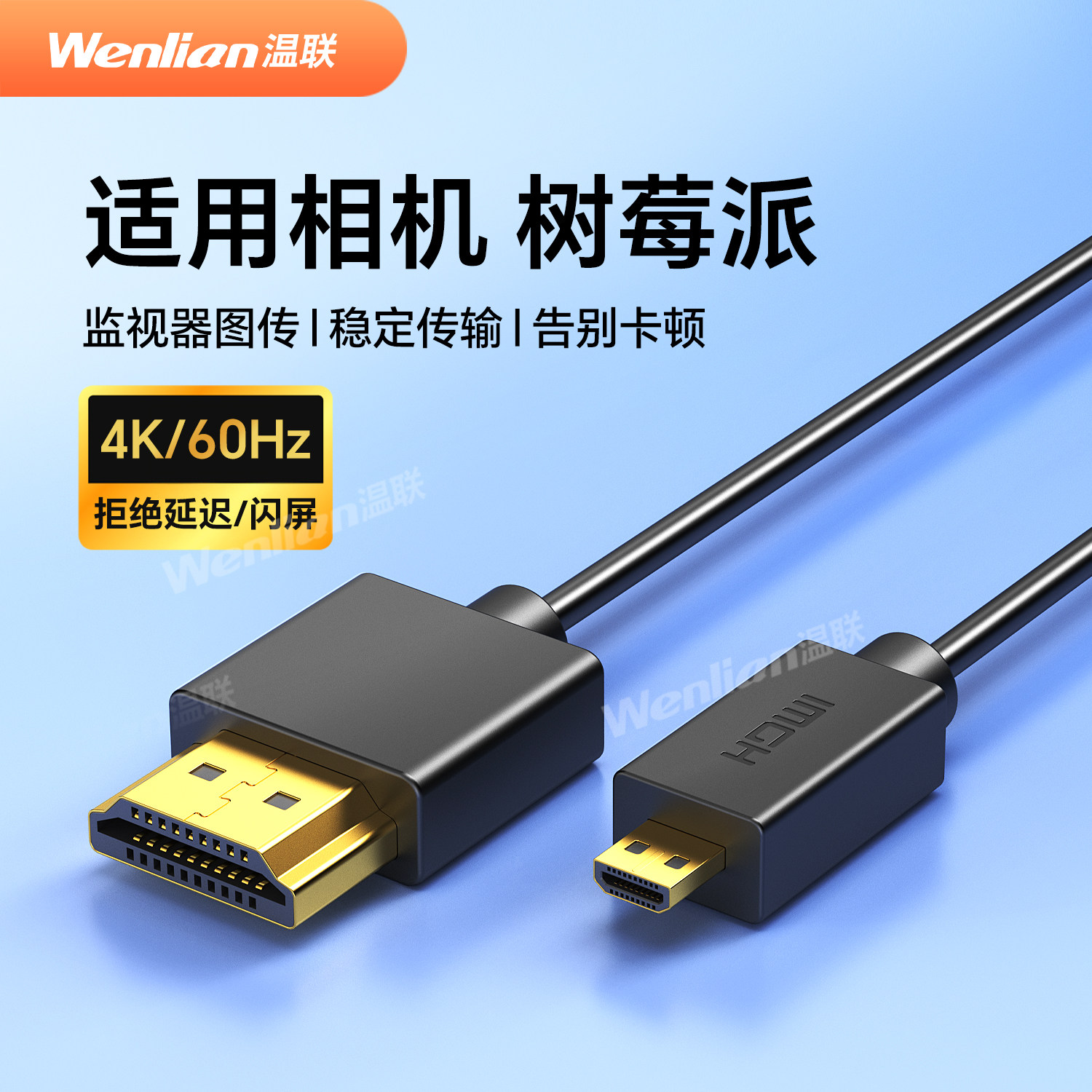 微单Micro HDMI转HDM OUT相机接采集卡直播线高清4K监视器细5米8m