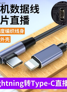 适用于苹果手机佳能R62 R8图片云a7m4/a7r5直播5D3/5D4传输喔图直播索尼相机a7r2/a6400云摄影图文iphone/6D2