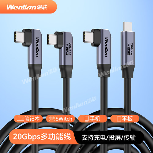 相机接手机照片直播连接线