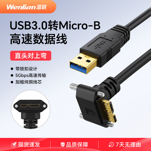 工业相机工业摄像头连接数据线