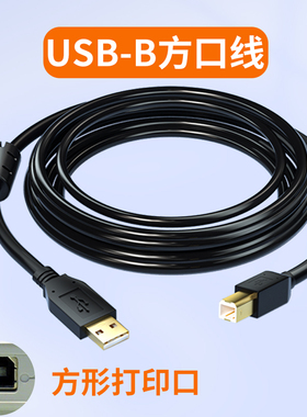 适用于铁三角麦克风方口USB音频连接线ATR2500话筒双磁环电脑转接数据线全向麦 直播摄像头延长线5米8米屏蔽