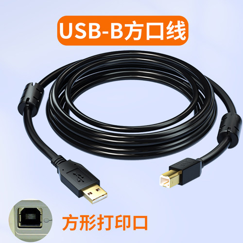 铁三角麦克风方口USB音频连接线