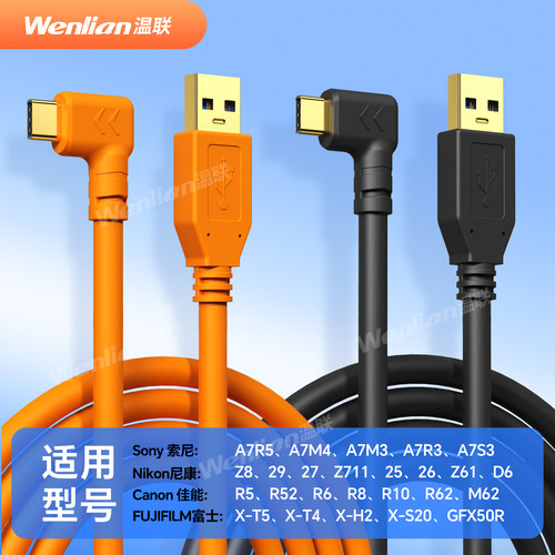 5Gbps高速联机拍摄线即拍即传