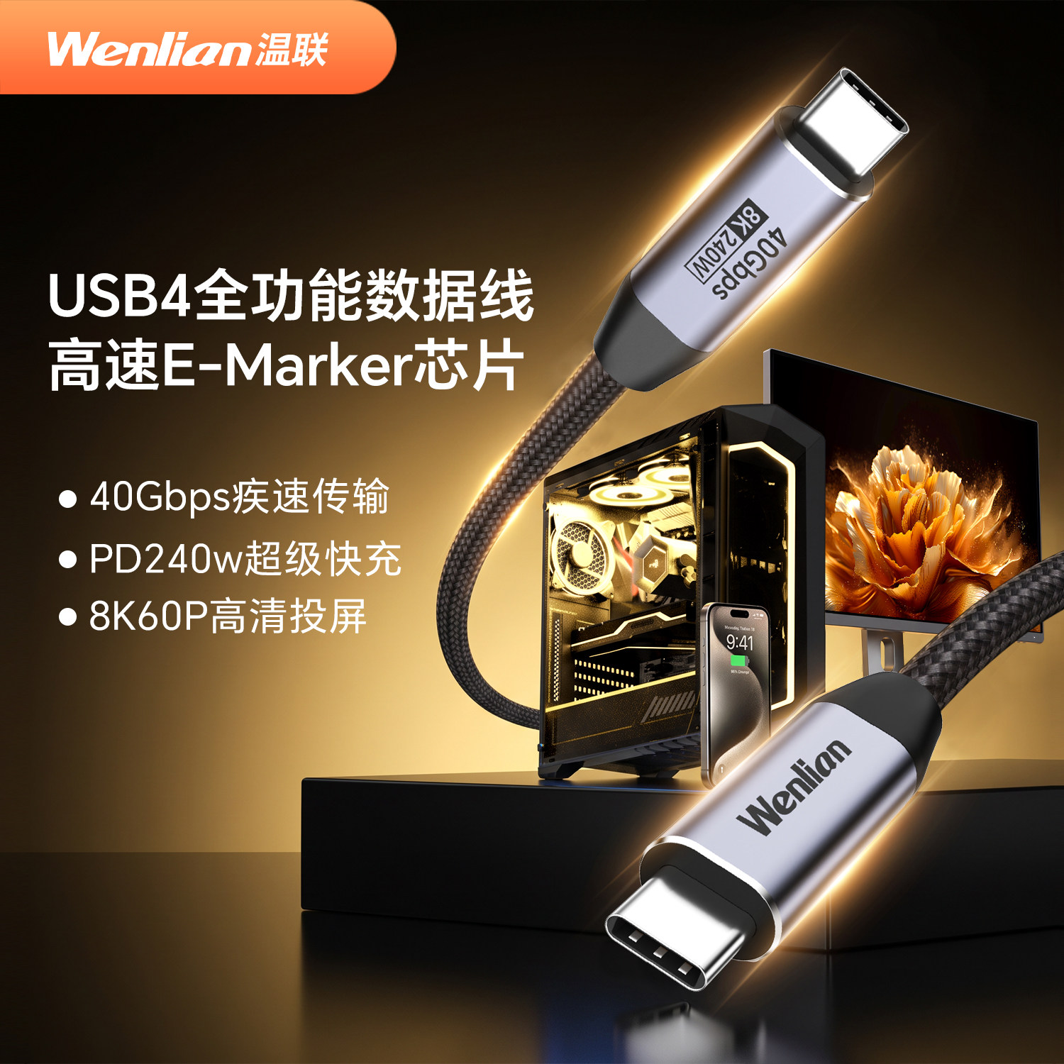 40Gbps固态硬盘数据线弯头Gen3短线USB4转typec数据高速传输线手机电脑连接线PD240W快充C to C电源线加长线