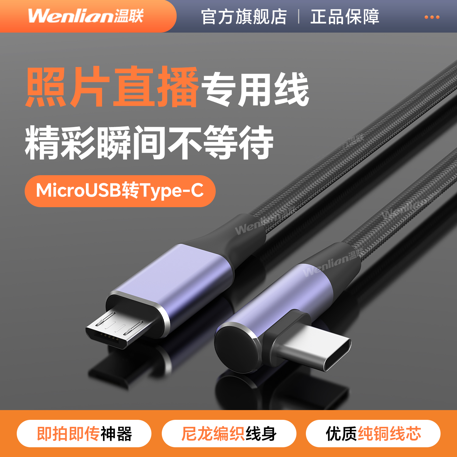 佳能5D4照片直播传输线