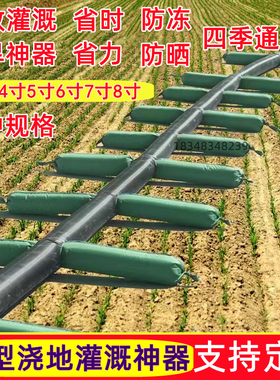 农用3-8寸浇地神器布水带30米加厚灌溉水带多袖布水袋抗旱布水管