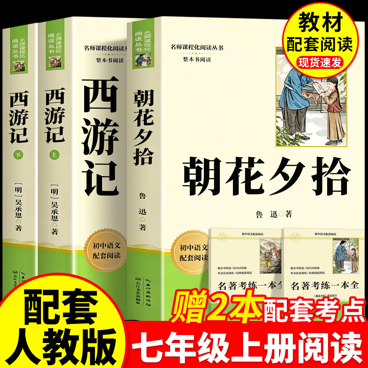 2026新版钢铁是怎样炼成的 人民教育出版社原著无删减版完整版七年级下册必读课外书名著升级版骆驼老师推荐下学期人教版新华书店