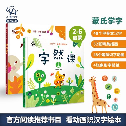美丽的插画和小小诗提高孩子学习兴趣