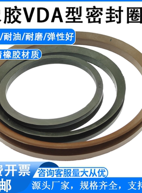 VA型水封 VDA型橡胶密封圈 VD600A/VD630A/VD700A/VD950A/VD1250A