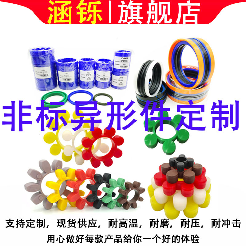 加工定制硅胶制品橡胶异形件橡塑制品生产加工开模定做聚氨酯橡胶