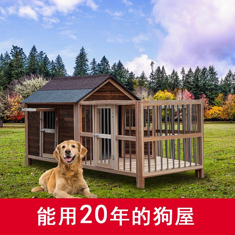狗屋室外冬季保暖防雨狗窝