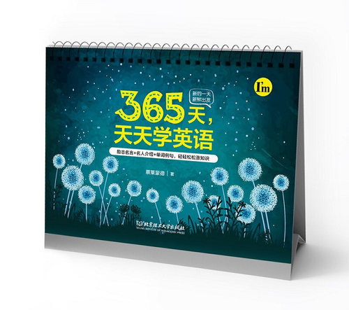 励志英语单词价格 励志英语单词图片 星期三