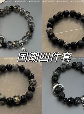 中式件套】黑色串珠男士手链女款