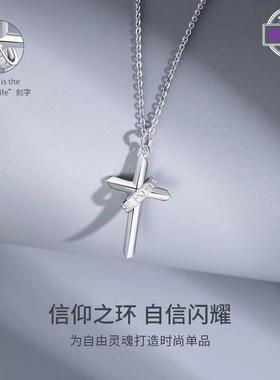 信仰之光潮流十字架男士项链女