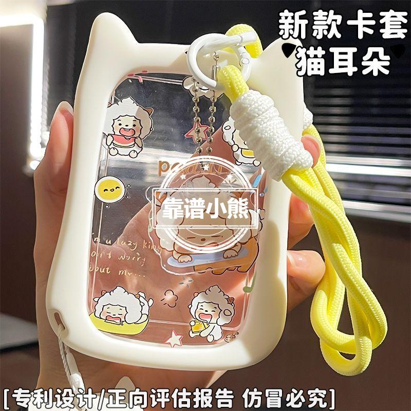 懒羊羊卡通学生卡套饭卡公交卡