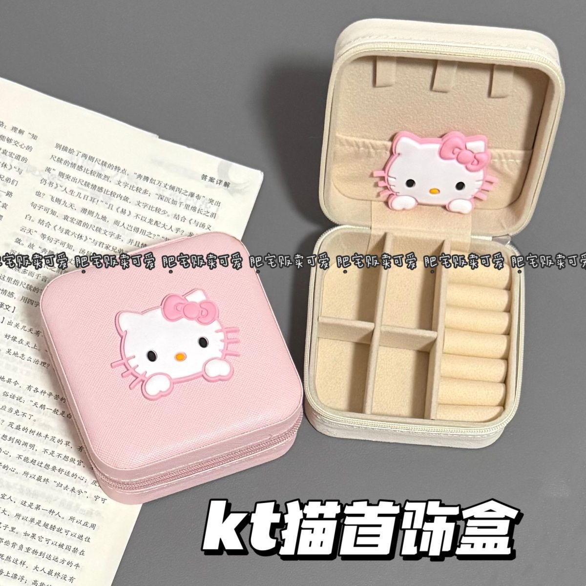 新款kitty猫首饰盒耳环便携戒指可爱收纳盒旅行迷你小巧饰品收纳