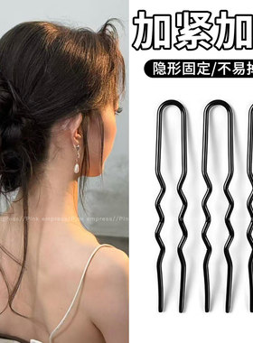 加粗黑色U型发夹盘发神器发簪丸子头固定簪子头饰女大号头发发卡